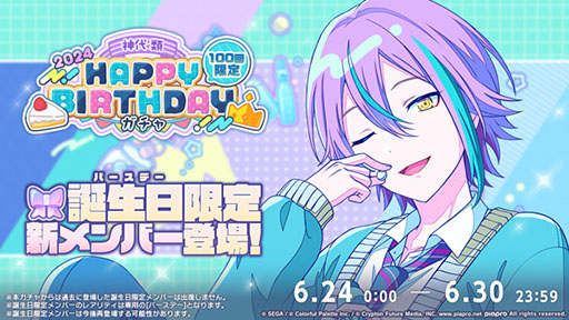 ֥ץס624HAPPY BIRTHDAY饤  2024򳫺