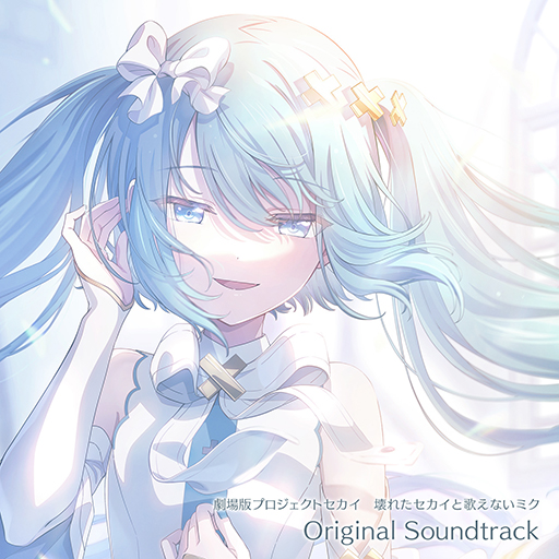 画像ギャラリー No.006のサムネイル画像 / 「劇場版プロジェクトセカイ」5ユニット全メンバー20人が歌唱する「群青讃歌『劇場版プロジェクトセカイ』ver.」のMVを公開