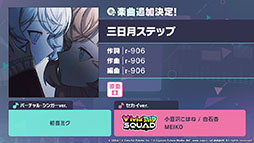 画像ギャラリー No.002のサムネイル画像 / 「プロセカ」,Azariさんが書き下ろし楽曲提供クリエイターとして参加