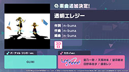 画像ギャラリー No.005のサムネイル画像 / 「プロセカ」,Azariさんが書き下ろし楽曲提供クリエイターとして参加