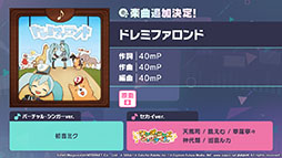 画像ギャラリー No.006のサムネイル画像 / 「プロセカ」,Azariさんが書き下ろし楽曲提供クリエイターとして参加