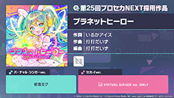 画像ギャラリー No.008のサムネイル画像 / 「プロセカ」,Azariさんが書き下ろし楽曲提供クリエイターとして参加