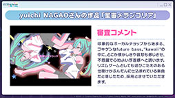 画像ギャラリー No.009のサムネイル画像 / 「プロセカ」,Azariさんが書き下ろし楽曲提供クリエイターとして参加