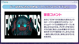 画像ギャラリー No.010のサムネイル画像 / 「プロセカ」,Azariさんが書き下ろし楽曲提供クリエイターとして参加