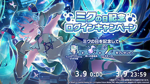 画像ギャラリー No.012のサムネイル画像 / 「プロセカ」,Azariさんが書き下ろし楽曲提供クリエイターとして参加