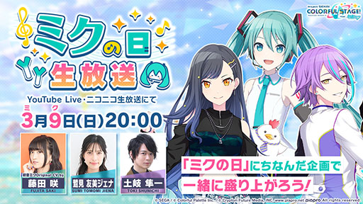 画像ギャラリー No.014のサムネイル画像 / 「プロセカ」,Azariさんが書き下ろし楽曲提供クリエイターとして参加