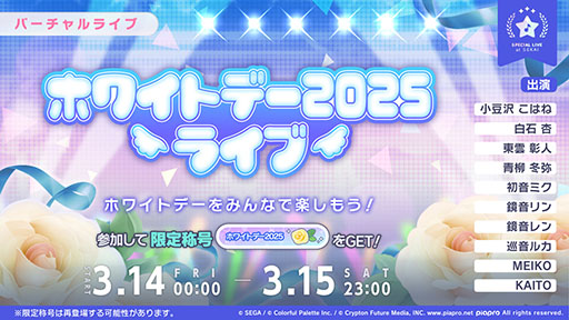 画像ギャラリー No.016のサムネイル画像 / 「プロセカ」,Azariさんが書き下ろし楽曲提供クリエイターとして参加