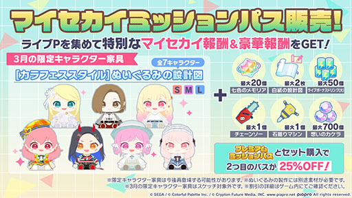 画像ギャラリー No.017のサムネイル画像 / 「プロセカ」,Azariさんが書き下ろし楽曲提供クリエイターとして参加