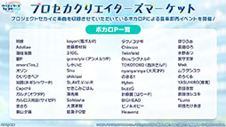 画像ギャラリー No.022のサムネイル画像 / 「プロセカ」,Azariさんが書き下ろし楽曲提供クリエイターとして参加