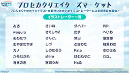 画像ギャラリー No.023のサムネイル画像 / 「プロセカ」,Azariさんが書き下ろし楽曲提供クリエイターとして参加