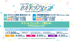 画像ギャラリー No.025のサムネイル画像 / 「プロセカ」,Azariさんが書き下ろし楽曲提供クリエイターとして参加