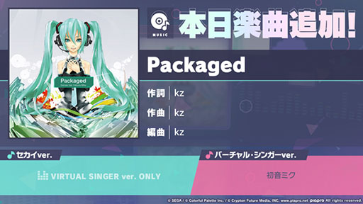 画像ギャラリー No.001のサムネイル画像 / 「プロセカ」,kzさんの楽曲「Packaged」をリズムゲームに追加