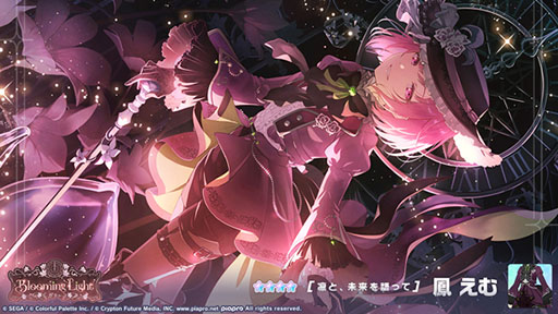 ���������꡼ No.007�Υ���ͥ������ / �֥ץ������ס�������������ꥺ�ॲ����ڶʤ��ɲá������٥�ȡ�Choices for the future�פ��Blooming Light������פⳫ��