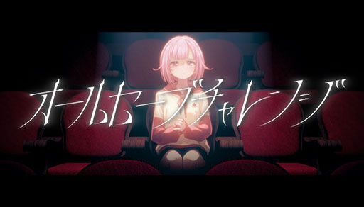 画像ギャラリー No.001のサムネイル画像 / 「プロセカ」に香椎モイミさんが手がけた「オールセーブチャレンジ」実装