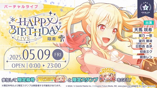 ���������꡼ No.002�Υ���ͥ������ / �֥ץ������ס���HAPPY BIRTHDAY�饤�� ��� 2025�פ���������