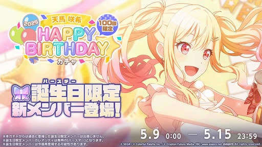 ���������꡼ No.003�Υ���ͥ������ / �֥ץ������ס���HAPPY BIRTHDAY�饤�� ��� 2025�פ���������