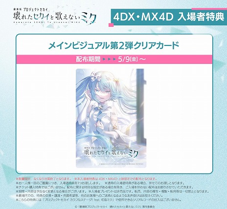 ���������꡼ No.007�Υ���ͥ������ / �ַ���ǥץ��������ȥ����� ���줿�������ȲΤ��ʤ��ߥ��׶��Լ���14���ߡ��ѵ�ư����110���ͤ����ˡ�4DX��MX4D�Ǿ�ǳ���