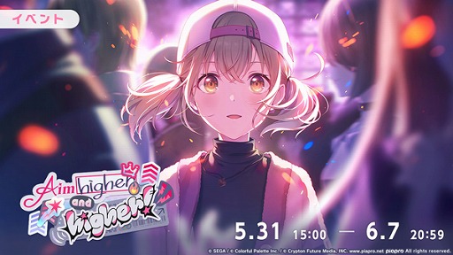 ���������꡼ No.012�Υ���ͥ������ / �֥ץ������ס��ָ����Ρפ�ꥺ�ॲ����ڶʤ��ɲá����٥�ȡ�Aim higher and higher���פⳫ��