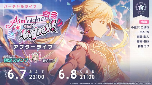 ���������꡼ No.013�Υ���ͥ������ / �֥ץ������ס��ָ����Ρפ�ꥺ�ॲ����ڶʤ��ɲá����٥�ȡ�Aim higher and higher���פⳫ��