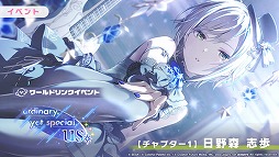 ���������꡼ No.011�Υ���ͥ������ / �֥ץ������ס�Leo/need�Υ��ɥ�󥯥��٥�ȡ�ordinary,yet special us�פ򳫺�