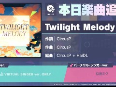 ֥ץסTwilight Melodyפꥺॲڶʤɲ