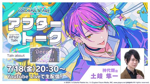 ���������꡼ No.021�Υ���ͥ������ / ���ץ������ס����٥�ȡ�Deeper and deeper�פγ��Ť�ڶ��ɲäʤɿ����󤬰�������