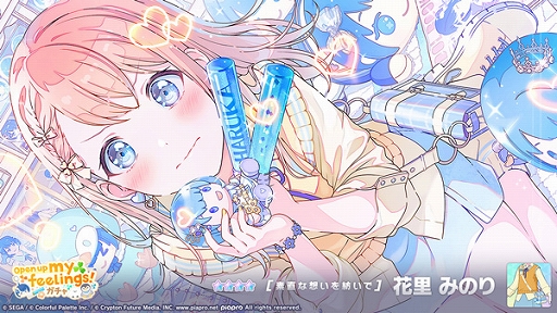 ꡼ No.007Υͥ / ֥ץסꥺॲڶʤˡ֤ΤޤޤΥȡ꡼פɲá٥ȡstart rolling! stars' crossingפʤɤⳫ