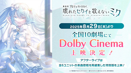 ꡼ No.001Υͥ / ַǥץס829Dolby CinemaǾǷ