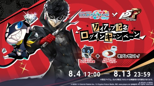 ���������꡼ No.007�Υ���ͥ������ / �֥ץ������ס��ꥢ��饤�֥֡����饤��5th�ξ���䡤��P5R�פȤΥ������åס��֤��ޤ��ä��פȤΥ���ܤʤɤ�ȯɽ