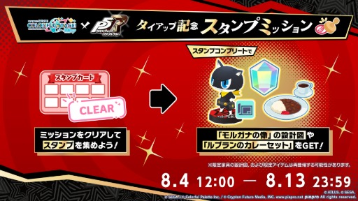 ���������꡼ No.008�Υ���ͥ������ / �֥ץ������ס��ꥢ��饤�֥֡����饤��5th�ξ���䡤��P5R�פȤΥ������åס��֤��ޤ��ä��פȤΥ���ܤʤɤ�ȯɽ