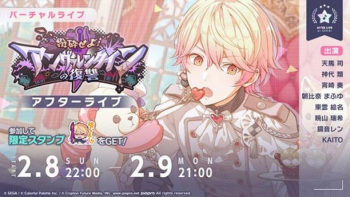 画像ギャラリー No.009のサムネイル画像 / 「プロセカ」リズムゲーム楽曲として「好き!雪!本気マジック」を追加