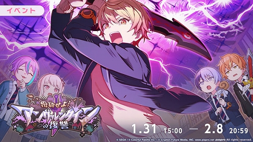 画像ギャラリー No.002のサムネイル画像 / 「プロセカ」,好き!雪!本気マジックと,雪がとける前にをリズムゲーム楽曲に追加