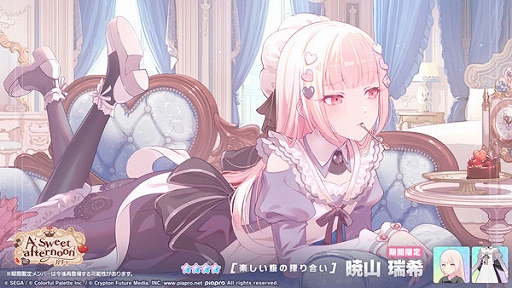 画像ギャラリー No.011のサムネイル画像 / 「プロセカ」,好き!雪!本気マジックと,雪がとける前にをリズムゲーム楽曲に追加