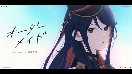 画像ギャラリー No.001のサムネイル画像 / 「プロセカ」，巡音ルカとLeo/needが歌うオーダーメイド セカイver.のフルサイズ2DMVを公開