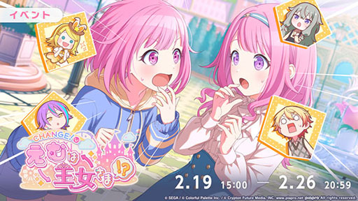 画像ギャラリー No.002のサムネイル画像 / 「プロセカ」,新たな楽曲「とびだせ!わんだぴょい」を追加。新イベントも開幕