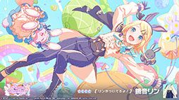 画像ギャラリー No.011のサムネイル画像 / 「プロセカ」,新たな楽曲「とびだせ!わんだぴょい」を追加。新イベントも開幕