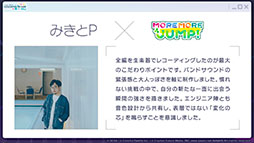 画像ギャラリー No.001のサムネイル画像 / 「プロセカ」,#コンパストのタイアップに,みきとPさんや内緒のピアスさんの書き下ろし楽曲が提供決定