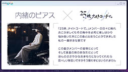 画像ギャラリー No.002のサムネイル画像 / 「プロセカ」,#コンパストのタイアップに,みきとPさんや内緒のピアスさんの書き下ろし楽曲が提供決定