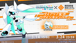 画像ギャラリー No.008のサムネイル画像 / 「プロセカ」,#コンパストのタイアップに,みきとPさんや内緒のピアスさんの書き下ろし楽曲が提供決定