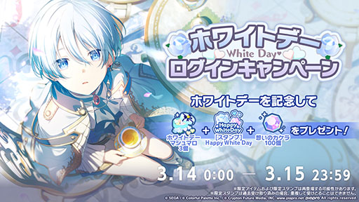 画像ギャラリー No.015のサムネイル画像 / 「プロセカ」,#コンパストのタイアップに,みきとPさんや内緒のピアスさんの書き下ろし楽曲が提供決定