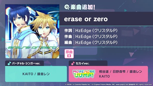 画像ギャラリー No.012のサムネイル画像 / 「プロセカ」,楽曲「erase or zero」を追加。イベント「悪夢の庭を歌い明かして」を開催中