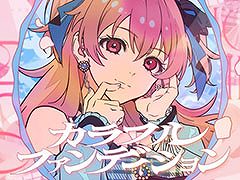 「プロセカ」，カラフルファンデーション（セカイver.）のフルサイズ2DMVが公開に