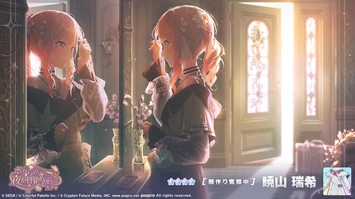 画像ギャラリー No.009のサムネイル画像 / 「プロセカ」,ゲーム内イベント「Amid the Wavering Light」を開催