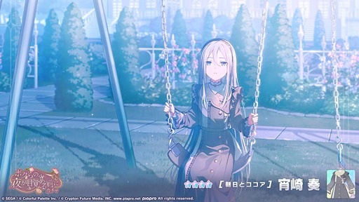 画像ギャラリー No.011のサムネイル画像 / 「プロセカ」,ゲーム内イベント「Amid the Wavering Light」を開催
