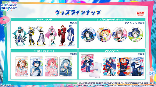 画像ギャラリー No.007のサムネイル画像 / 「プロセカ」過去最大規模の単独イベント「プロジェクトセカイ クリエイターズフェスタ2026」,続報を公開