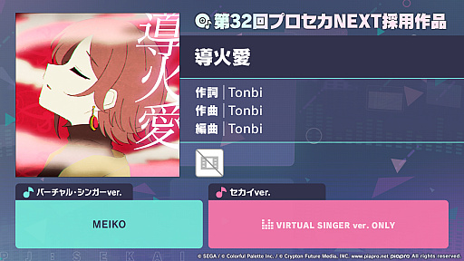 画像ギャラリー No.021のサムネイル画像 / 「プロセカ」，獅子志司さん，KIRAさん，ユリイ・カノンさんによる楽曲提供や5.5周年記念イベントなどの最新情報を公開