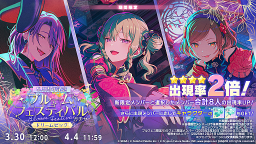 画像ギャラリー No.031のサムネイル画像 / 「プロセカ」，獅子志司さん，KIRAさん，ユリイ・カノンさんによる楽曲提供や5.5周年記念イベントなどの最新情報を公開