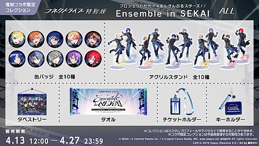 画像ギャラリー No.043のサムネイル画像 / 「プロセカ」，獅子志司さん，KIRAさん，ユリイ・カノンさんによる楽曲提供や5.5周年記念イベントなどの最新情報を公開