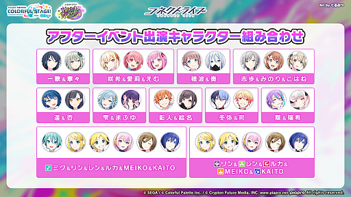 画像ギャラリー No.053のサムネイル画像 / 「プロセカ」，獅子志司さん，KIRAさん，ユリイ・カノンさんによる楽曲提供や5.5周年記念イベントなどの最新情報を公開