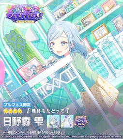 画像ギャラリー No.005のサムネイル画像 / 「プロセカ」，獅子志司さんの書き下ろし楽曲「傀儡のうつつ」を追加。イベント「残照のInside Direction」も開催中